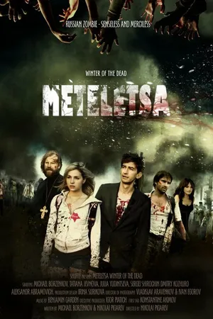 Постер к фильму Зима мертвецов: Метелица (2012)