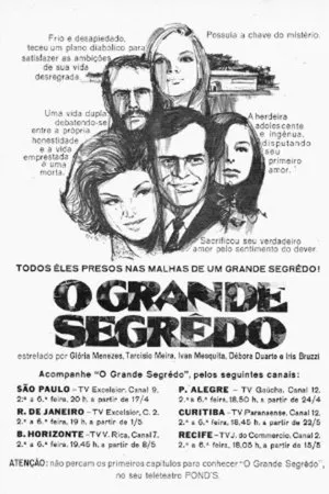 Постер к сериалу Большой секрет (1967)