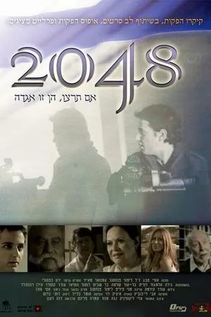 Постер к фильму 2048 (2010)