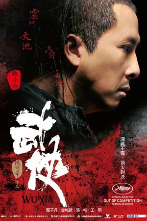 Постер к фильму Меченосцы (2011)