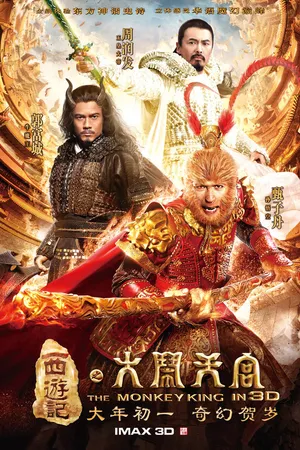 Постер к фильму Царь обезьян (2014)