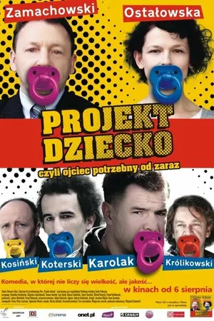 Постер к фильму Проект ребенок: Отец нужен прямо сейчас (2010)