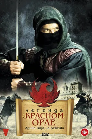 Постер к фильму Легенда о Красном Орле (2011)