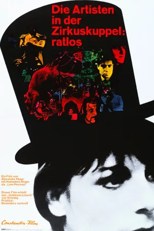 Постер к фильму Артисты под куполом цирка: Беспомощны (1968)