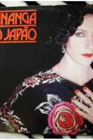 Постер к сериалу Японская Кананга (1989)