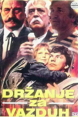 Постер к фильму Держаться за воздух (1985)