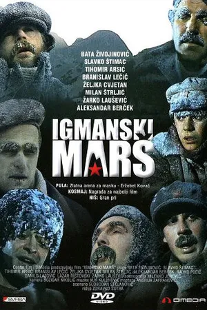 Постер к фильму Igmanski mars (1983)