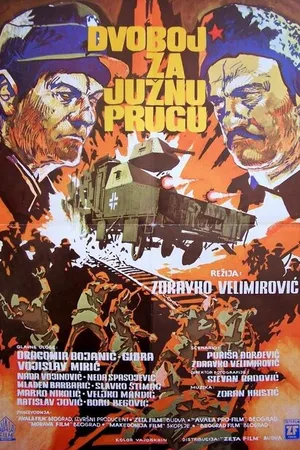 Постер к фильму Битва за южную железную дорогу (1978)