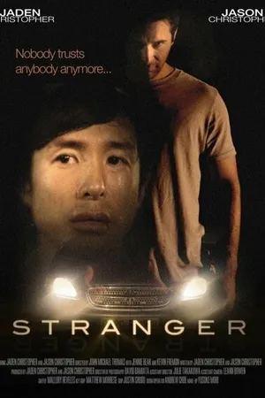 Постер к фильму Незнакомец (2010)