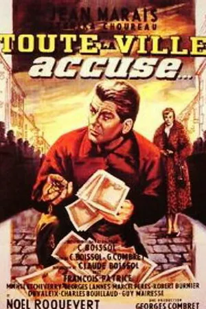 Постер к фильму Весь город обвиняет (1956)
