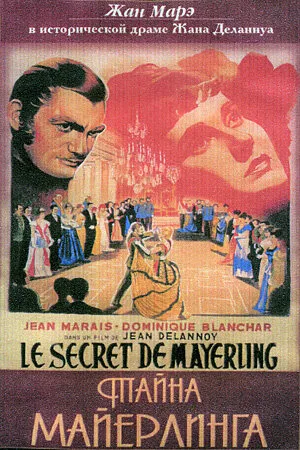 Постер к фильму Тайна Майерлинга (1949)