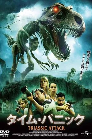 Постер к фильму Атака из Триасового периода (2010)