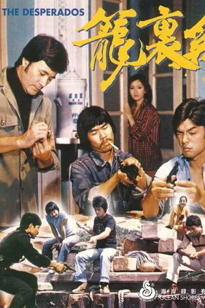 Постер к фильму Головоломка (1980)