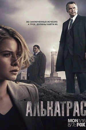 Постер к сериалу Алькатрас (2011)