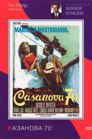 Постер к фильму Казанова 70 (1965)