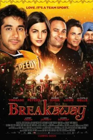 Постер к фильму Игра в атаке (2011)