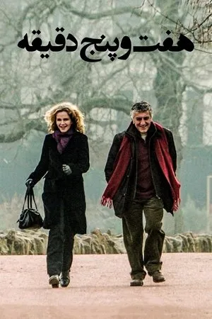 Постер к фильму 7:05 (2009)