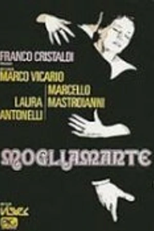 Постер к фильму Жена-любовница (1977)