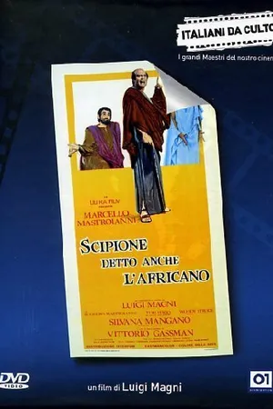 Постер к фильму Сципион, называемый также Африканским (1971)