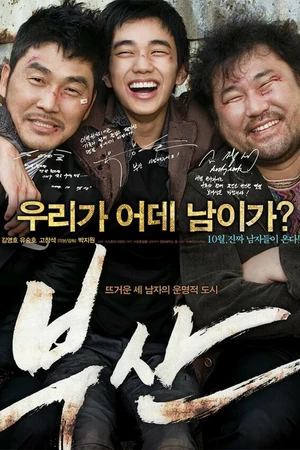 Постер к фильму Пусан (2009)