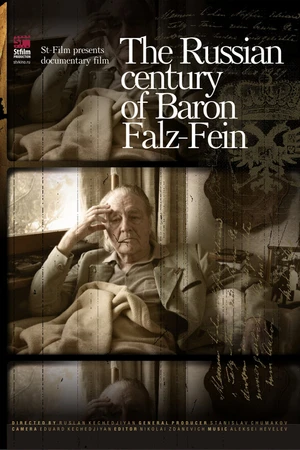 Постер к фильму Русский век барона Фальц-Фейна (2010)