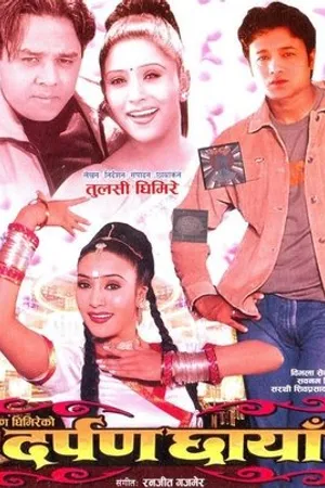 Постер к фильму Darpan Chhaya (2001)