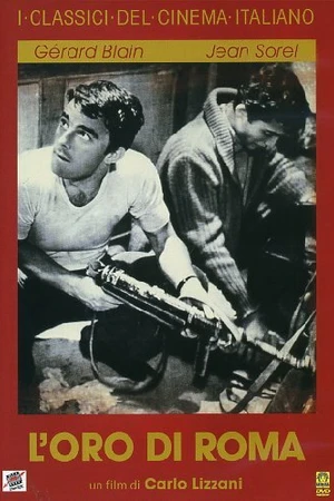 Постер к фильму Золото Рима (1961)