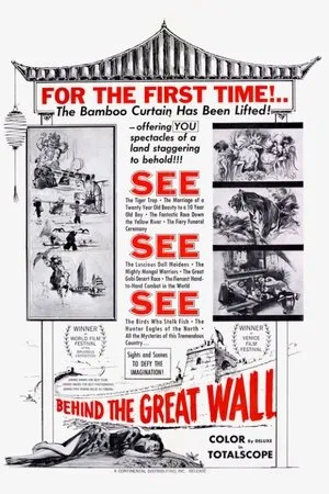 Постер к фильму Великая Китайская стена (1958)