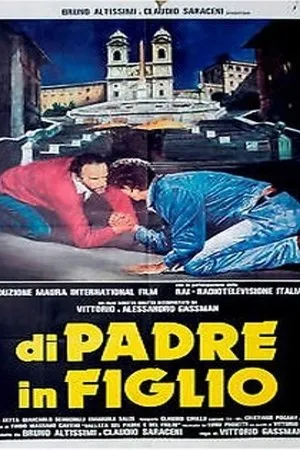 Постер к фильму От отца к сыну (1982)