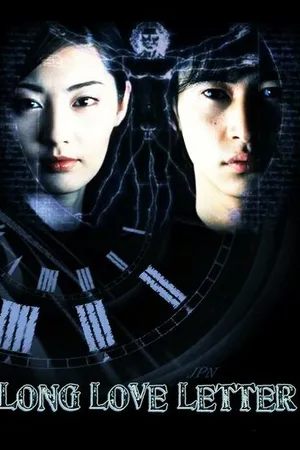 Постер к сериалу Длинное любовное письмо (2002)