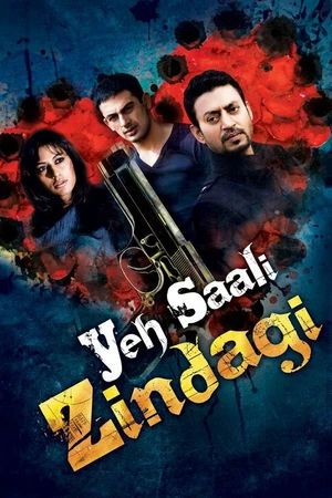 Постер к фильму Эта чёртова жизнь (2011)