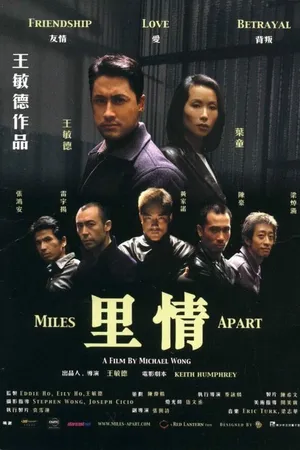Постер к фильму Разделённые милями (2000)