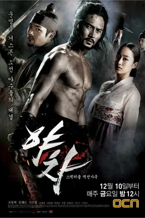 Постер к сериалу Якша (2010)