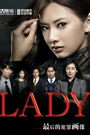 Постер к сериалу Леди: Последнего профилирования (2011)