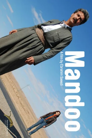 Постер к фильму Манду (2010)