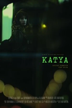 Постер к фильму Катя (2011)