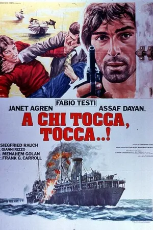 Постер к фильму Агенты не могут плакать (1978)