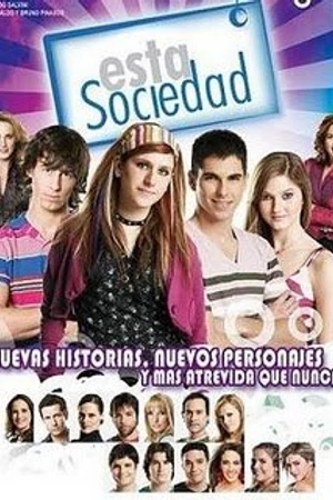 Постер к сериалу Этот социум (2006)