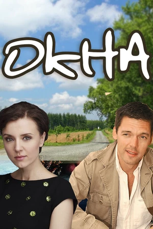 Постер к фильму Окна (2009)