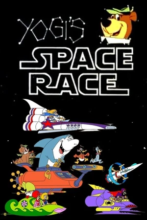 Постер к мультсериалу Yogi's Space Race (1978)