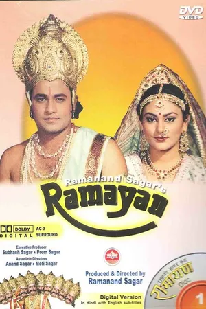 Постер к сериалу Рамаяна (1987 - 1988)