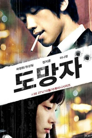 Постер к сериалу Беглец: План Б (2010)
