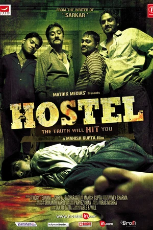 Постер к фильму Общежитие (2010)