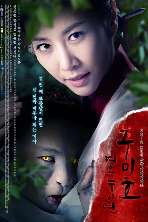 Постер к сериалу Проклятие: Месть кумихо (2010)