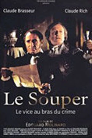Постер к фильму Ужин (1992)