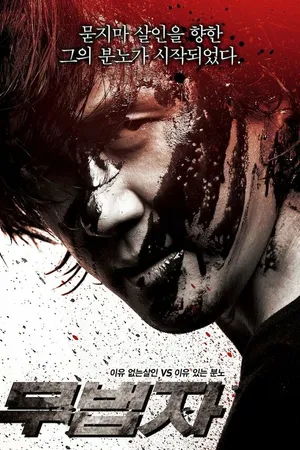 Постер к фильму Вне закона (2010)