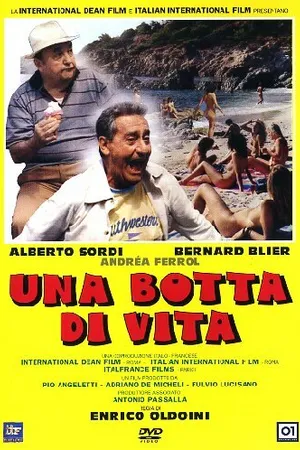 Постер к фильму На всю катушку (1988)