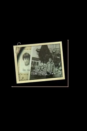 Постер к фильму In the Matter of Cha Jung Hee (2010)