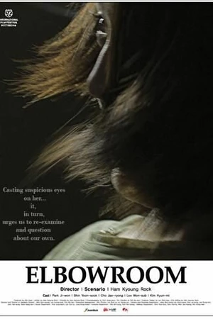 Постер к фильму Вдох (2010)