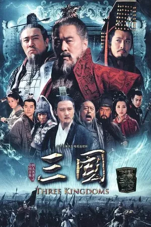 Постер к сериалу Троецарствие (2010)